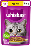 WHISKAS® (Вискас) влажный корм для кошек от 1 года рагу с курицей 75г пауч 10233281