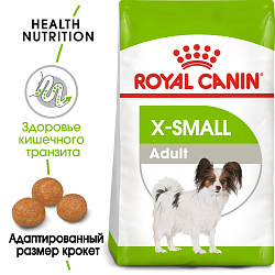 Royal Canin (Роял Канин) Икс-смол Эдалт 3 кг
