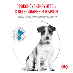 Royal Canin (Роял Канин) Гипоаллердженик Корм для собак мелких пород при пищевой аллергии 3,5 кг