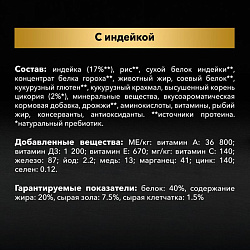 PROPLAN CAT JUNIOR Delicate д/котят с индейкой 1,5 кг 