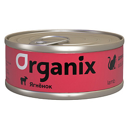 Organix (Органикс) консервы для кошек Ягненком 100 г