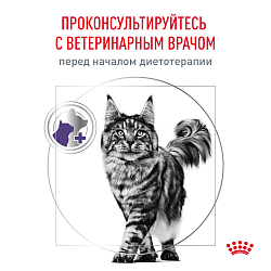 Royal Canin (Роял Канин) NEUTERED SATIETY (НЬЮТРИД СЭТАЙЕТИ БЭЛЭНС) Корм сухой для кошек 1,5 кг