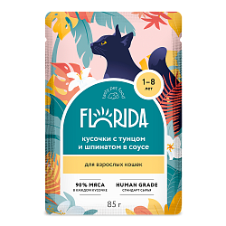 Florida (Флорида) Cat влажный корм для кошек тунец со шпинатом в соусе 85 г