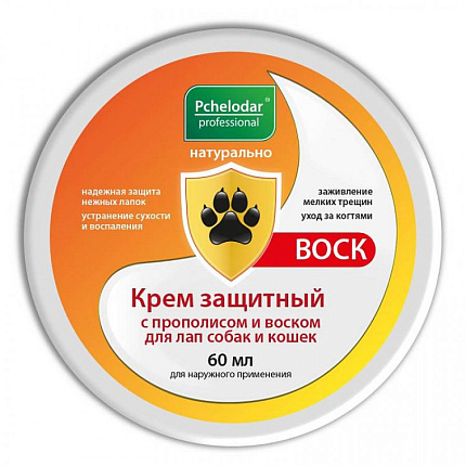 Крем защитный с прополисом и воском для лап собак и кошек, 50 г 