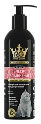Royal Groom «Блеск & Увлажнение». Шампунь для кошек и котят породы британская, 200 мл (Апиценна)