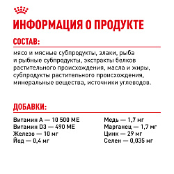 Royal Canin (Роял Канин) корм влажный для взрослых кошек породы Мэйн Кун в соусе 85 г 