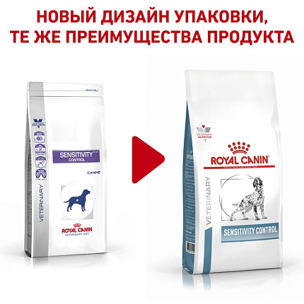 Royal Canin (Роял Канин) Сенситив Контрол сухой кормдля собак при пищевой аллергии 1,5 кг