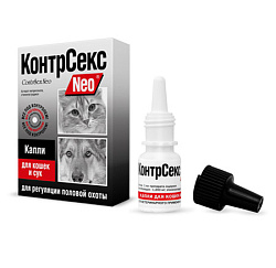 КонтрСекс Neo капли для кошек и сук 2 мл Астрафарм
