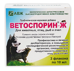 Ветоспорин-Ж (3 флакона по 10 мл)
