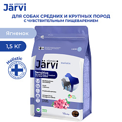Jarvi(Ярви)сухой корм для собак средних и крупных пород с чувствительным пищеварением Ягненок,1,5 кг