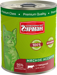 Четвероногий гурман Мясное ассорти для котят с говядиной 340 г