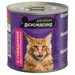 Четвероногий гурман Вкусмясина мясное ассорти для стерилизованных кошек говядина 240 г