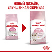 Royal Canin (Роял Канин) Корм сухой для котят в период второй фазы роста до 12 месяцев, 1,2 кг