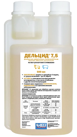 Дельцид 7.5 , раствор для наружного применения, 500 мл, АВЗ
