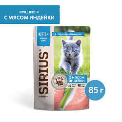 Sirius (Сириус) влажный корм для котят с курицей и индейкой, 85 г
