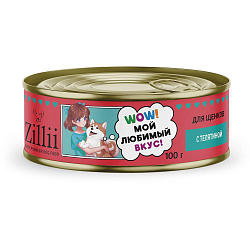 ZILLII (Зилли) консервы для щенков с Телятиной, 100 г