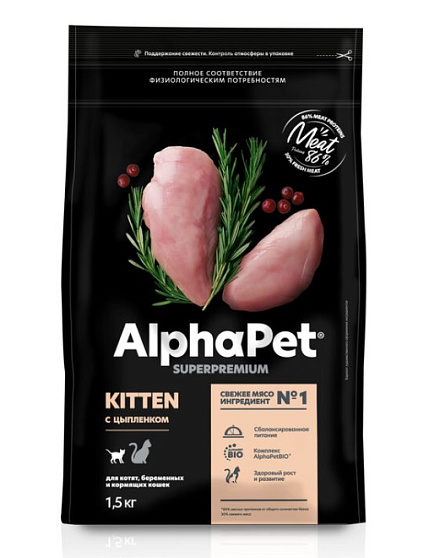 ALPHAPET (АльфаПет) сухой корм для котят, беременных и кормящих кошек с цыпленком 1,5 кг