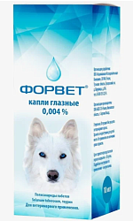 Форвет глазные капли 0,004%, 10 мл, Форвет
