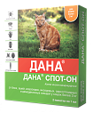 Дана Спот-Он для кошек (более 3 кг) 2*1 мл (Апиценна)