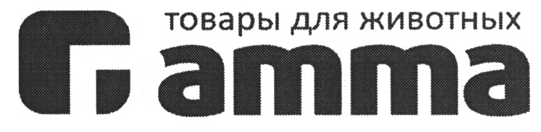 Gamma