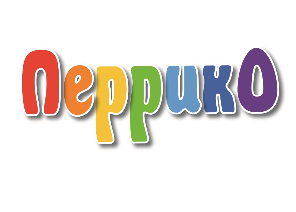Перрико