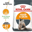 Royal Canin Hair & Skin Care (Роял Канин) Хэйр & Скин сухой корм для кошек для поддержания здоровья кожи и шерсти (разв.)