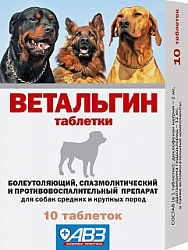 Ветальгин для собак средних и крупных пород 10 таб. 771 АВЗ
