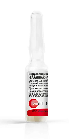 Вирусвакцина Владивак-Ла-Сота живая сухая 100доз/амп