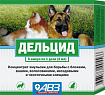 Дельцид 5 ампул по 1 дозе (2 мл) для кошек и собак АВЗ