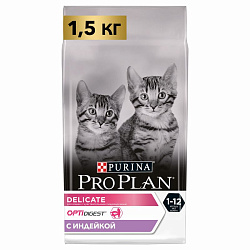 PROPLAN CAT JUNIOR Delicate д/котят с индейкой 1,5 кг 